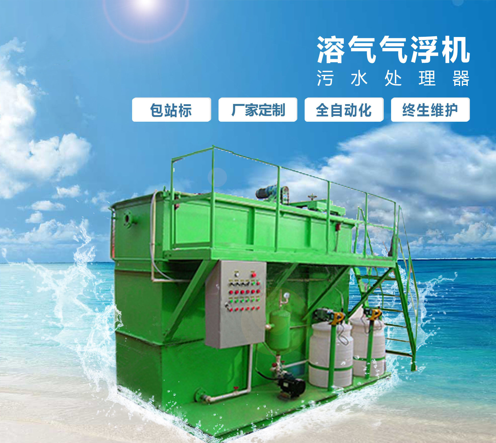 乌马河溶气气浮机
