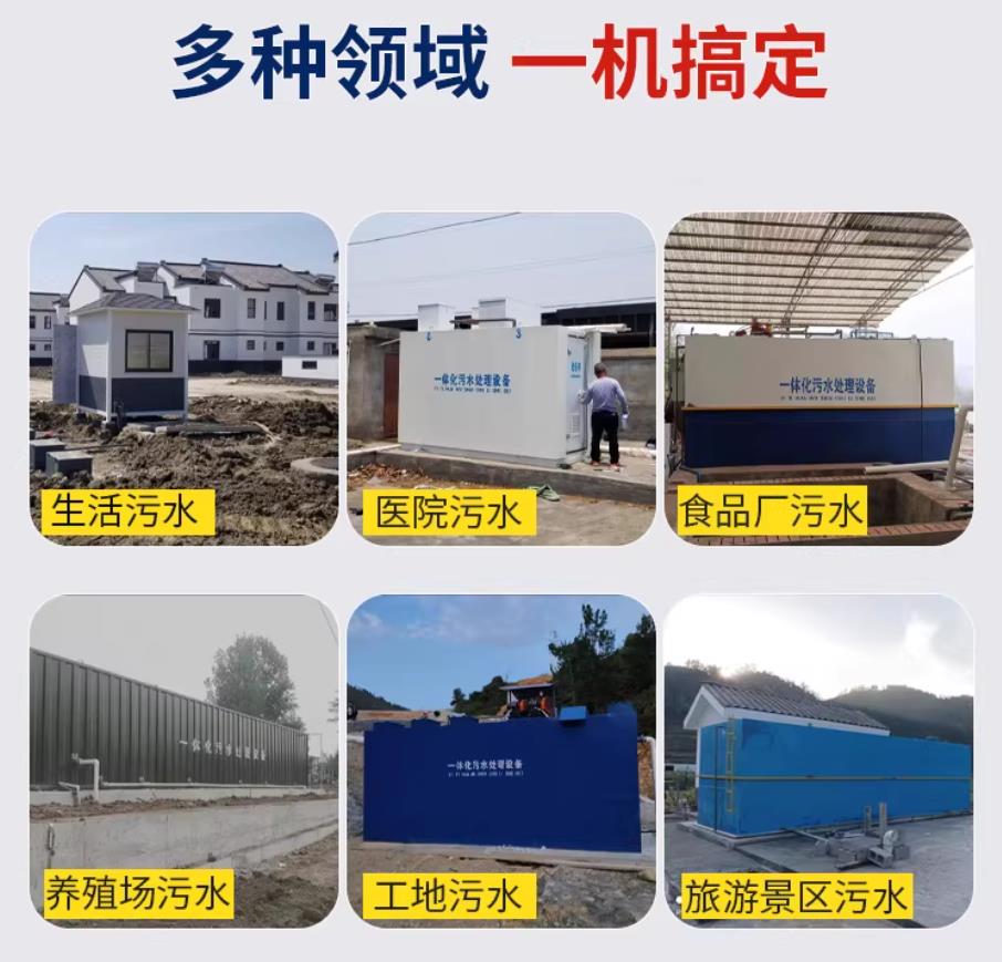 乌马河甘肃兰州地埋式污水处理设备厂家｜一体化埋地污水治理设备｜乡镇乡村厂区小区通用解决方案
